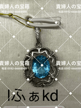 Load image into Gallery viewer, lfakd - 貴婦人の宝箱