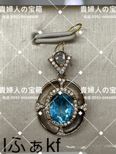 Load image into Gallery viewer, lfakf - 貴婦人の宝箱