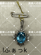 Load image into Gallery viewer, lfakk - 貴婦人の宝箱