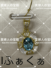 Load image into Gallery viewer, lfaqa - 貴婦人の宝箱