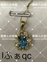 Load image into Gallery viewer, lfaqc - 貴婦人の宝箱