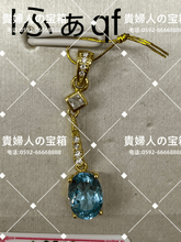 Load image into Gallery viewer, lfaqf - 貴婦人の宝箱