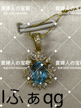 Load image into Gallery viewer, lfaqg - 貴婦人の宝箱