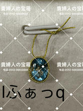 Load image into Gallery viewer, lfaqq - 貴婦人の宝箱