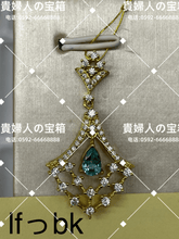 Load image into Gallery viewer, lfbbk - 貴婦人の宝箱