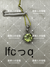 Load image into Gallery viewer, lfccq - 貴婦人の宝箱