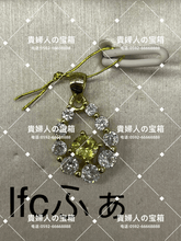 Load image into Gallery viewer, lfcfa - 貴婦人の宝箱