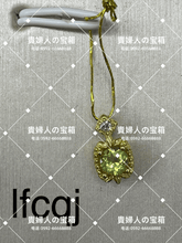 Load image into Gallery viewer, lfcqj - 貴婦人の宝箱