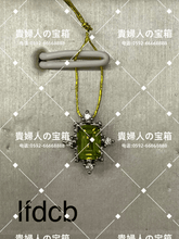 Load image into Gallery viewer, lfdcb - 貴婦人の宝箱
