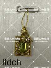 Load image into Gallery viewer, lfdch - 貴婦人の宝箱