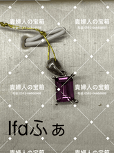 Load image into Gallery viewer, lfdfa - 貴婦人の宝箱