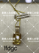 Load image into Gallery viewer, lfdgc - 貴婦人の宝箱