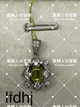 Load image into Gallery viewer, lfdhj - 貴婦人の宝箱