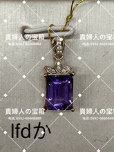 Load image into Gallery viewer, lfdka - 貴婦人の宝箱