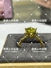 Load image into Gallery viewer, lffb - 貴婦人の宝箱