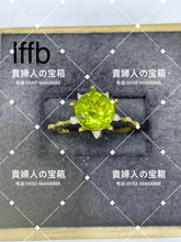 Load image into Gallery viewer, lffb - 貴婦人の宝箱