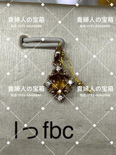 Load image into Gallery viewer, lffbc - 貴婦人の宝箱