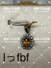 Load image into Gallery viewer, lffbf - 貴婦人の宝箱