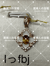 Load image into Gallery viewer, lffbj - 貴婦人の宝箱