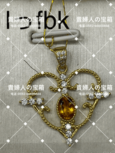 Load image into Gallery viewer, lffbk - 貴婦人の宝箱