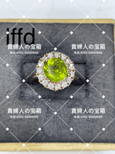 Load image into Gallery viewer, lffd - 貴婦人の宝箱