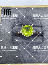 Load image into Gallery viewer, lffj - 貴婦人の宝箱