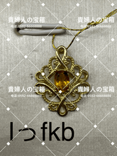 Load image into Gallery viewer, lffkb - 貴婦人の宝箱