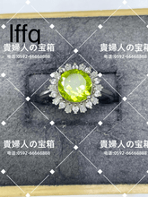 Load image into Gallery viewer, lffq - 貴婦人の宝箱
