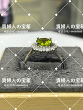 Load image into Gallery viewer, lffq - 貴婦人の宝箱