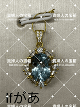 Load image into Gallery viewer, lfgaa - 貴婦人の宝箱