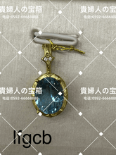 Load image into Gallery viewer, lfgcb - 貴婦人の宝箱