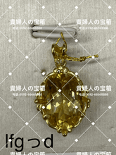 Load image into Gallery viewer, lfgdd - 貴婦人の宝箱