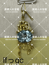 Load image into Gallery viewer, lfggc - 貴婦人の宝箱