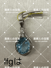 Load image into Gallery viewer, lfgha - 貴婦人の宝箱