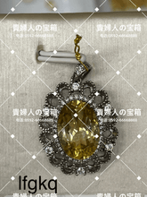 Load image into Gallery viewer, lfgkq - 貴婦人の宝箱