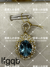 Load image into Gallery viewer, lfgqb - 貴婦人の宝箱