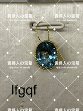 Load image into Gallery viewer, lfgqf - 貴婦人の宝箱