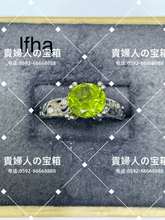 Load image into Gallery viewer, lfha - 貴婦人の宝箱