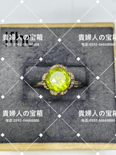 Load image into Gallery viewer, lfhc - 貴婦人の宝箱