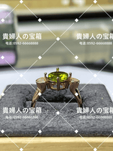 Load image into Gallery viewer, lfhf - 貴婦人の宝箱