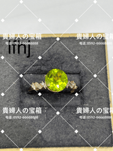 Load image into Gallery viewer, lfhj - 貴婦人の宝箱