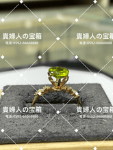 Load image into Gallery viewer, lfhj - 貴婦人の宝箱