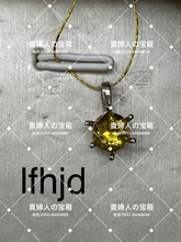 Load image into Gallery viewer, lfhjd - 貴婦人の宝箱