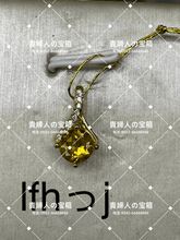 Load image into Gallery viewer, lfhjj - 貴婦人の宝箱