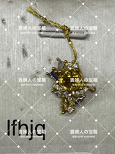 Load image into Gallery viewer, lfhjq - 貴婦人の宝箱