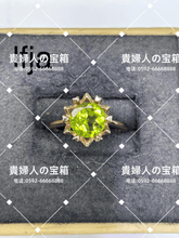 Load image into Gallery viewer, lfja - 貴婦人の宝箱