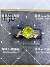 Load image into Gallery viewer, lfjb - 貴婦人の宝箱