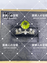 Load image into Gallery viewer, lfjc - 貴婦人の宝箱