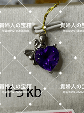 Load image into Gallery viewer, lfkkb - 貴婦人の宝箱