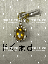 Load image into Gallery viewer, lfqad - 貴婦人の宝箱